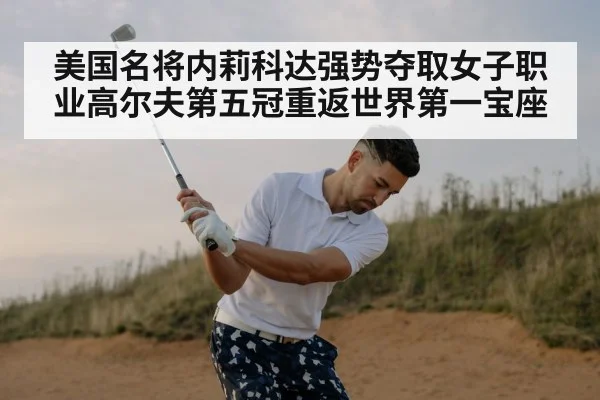professional golf swing