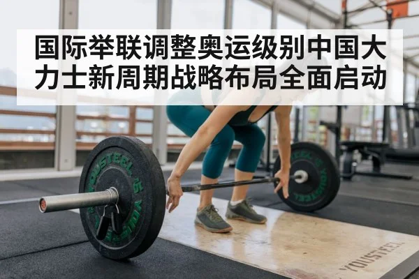 weightlifting training